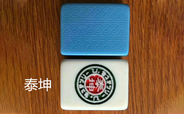 从文化传承到智力竞技：琼结麻将的多维价值探析